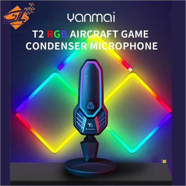 میکروفون استودیویی یان مای مدل T2 GAMEPRO Best