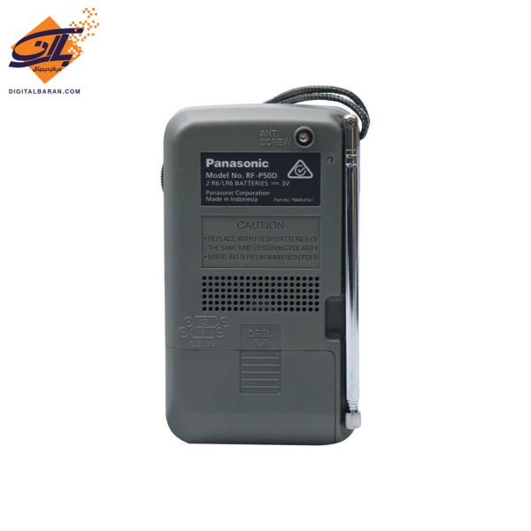 رادیو پاناسونیک مدل RADIO PANASONIC RF P50